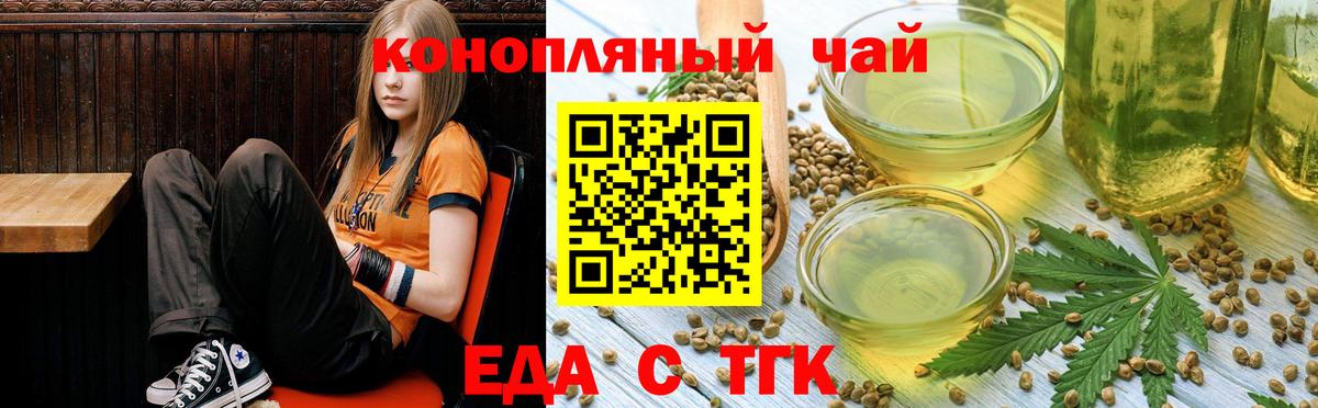 Cannafood конопля Первоуральск