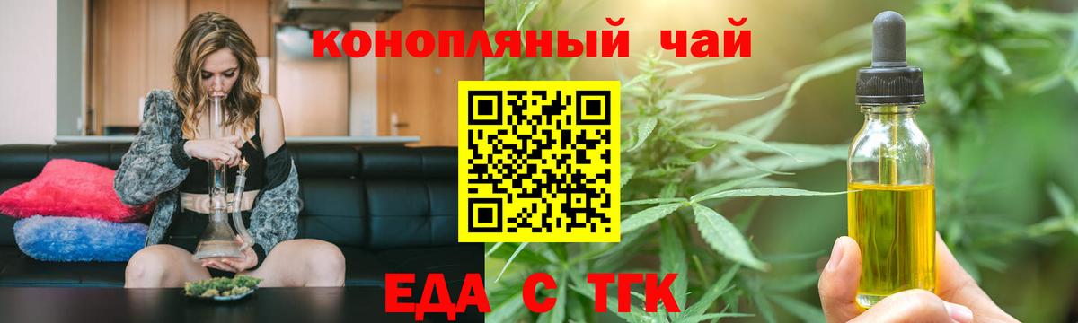 Canna-Cookies марихуана  Вход с VPN  Первоуральск 