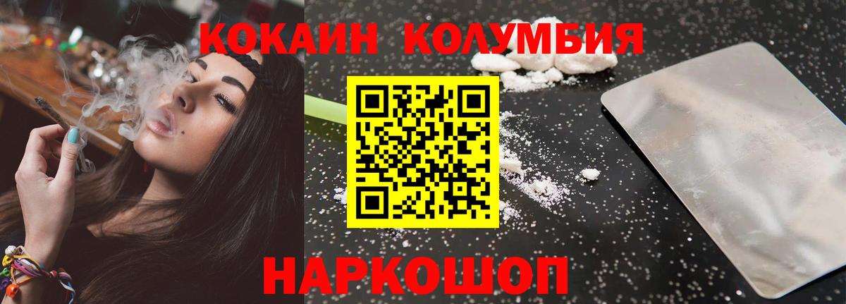 как найти закладки  Cocaine  Вход с VPN  КОКАИН 98%  Cocaine VHQ  Первоуральск 