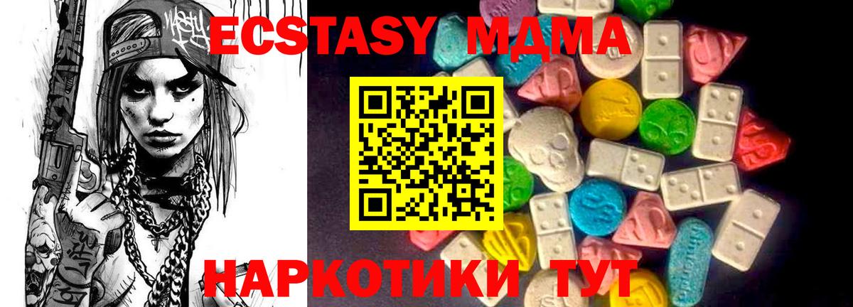 Ecstasy 280мг  ЭКСТАЗИ  Вход с VPN  Первоуральск  ЭКСТАЗИ Punisher 