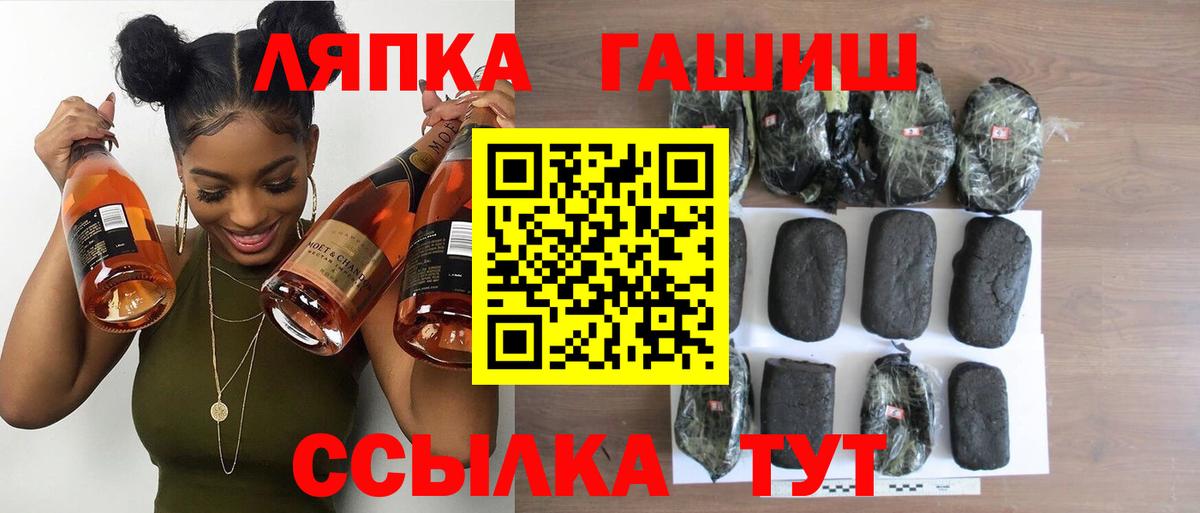 ГАШИШ Premium  Вход с VPN  Первоуральск 