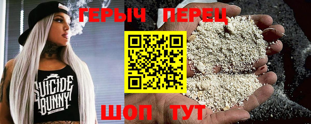 Героин белый  Вход с VPN  Первоуральск 