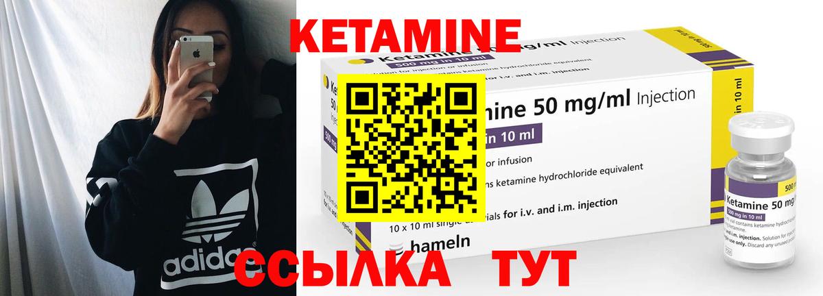 Кетамин ketamine  Вход с VPN  КЕТАМИН ketamine  Первоуральск 