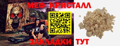 мет Свободный