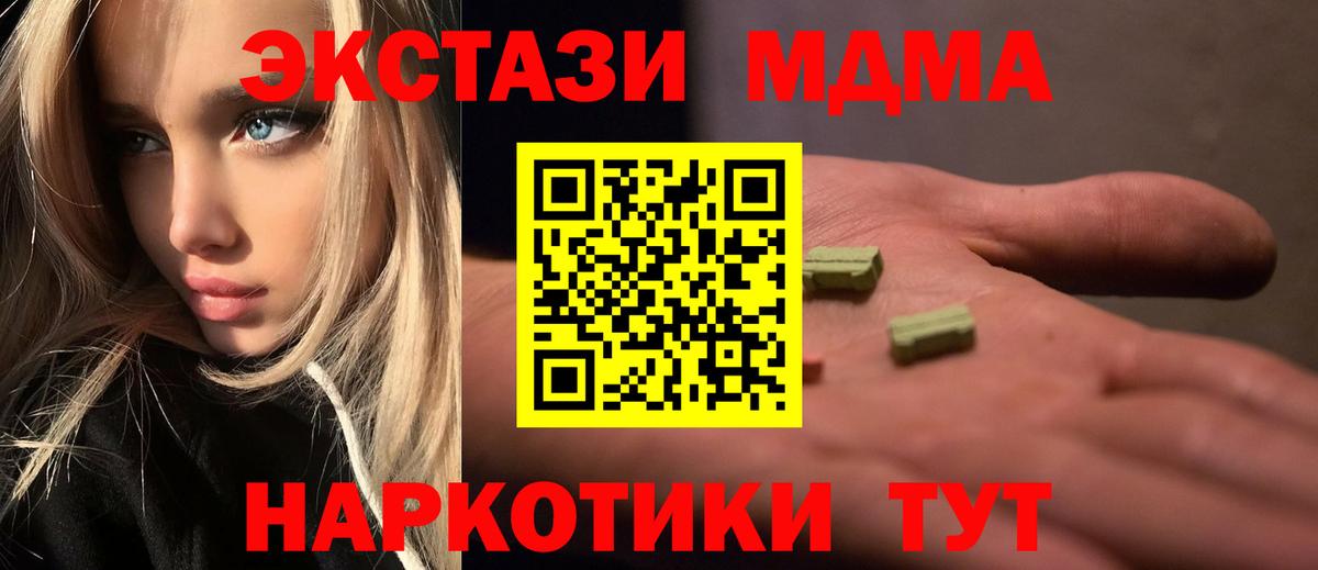 МДМА Molly Первоуральск