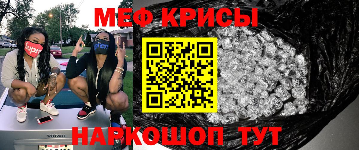 МЕФ кристаллы Первоуральск