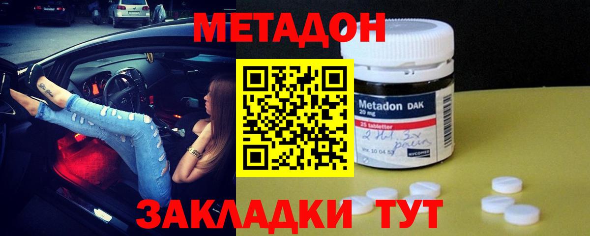 МЕТАДОН VHQ Первоуральск