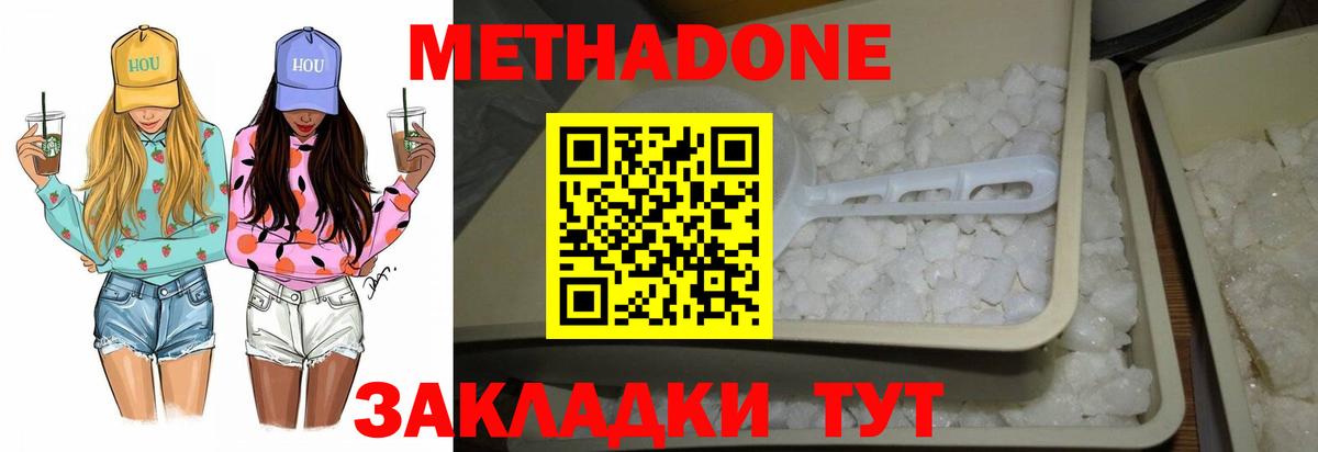 МЕТАДОН VHQ  Вход с VPN  Первоуральск 