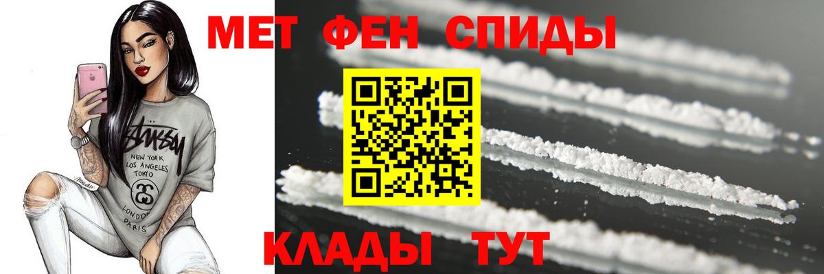 Метамфетамин пудра  Вход с VPN  Первоуральск  Метамфетамин пудра 