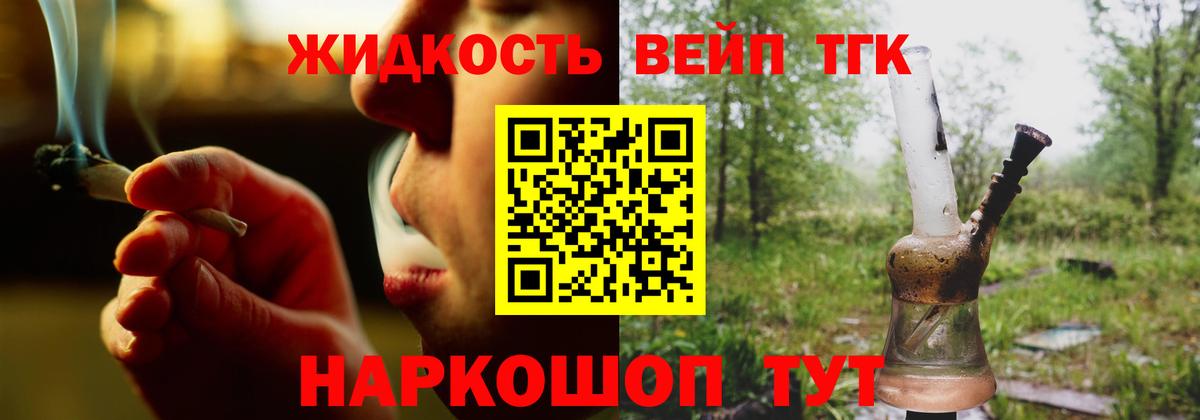 гидра ONION  ТГК THC oil  Вход с VPN  Первоуральск 