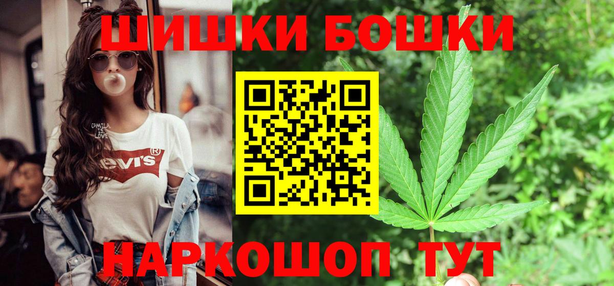Первоуральск  Бошки Шишки сатива  Вход с VPN  Конопля AK-47  МАРИХУАНА OG Kush 